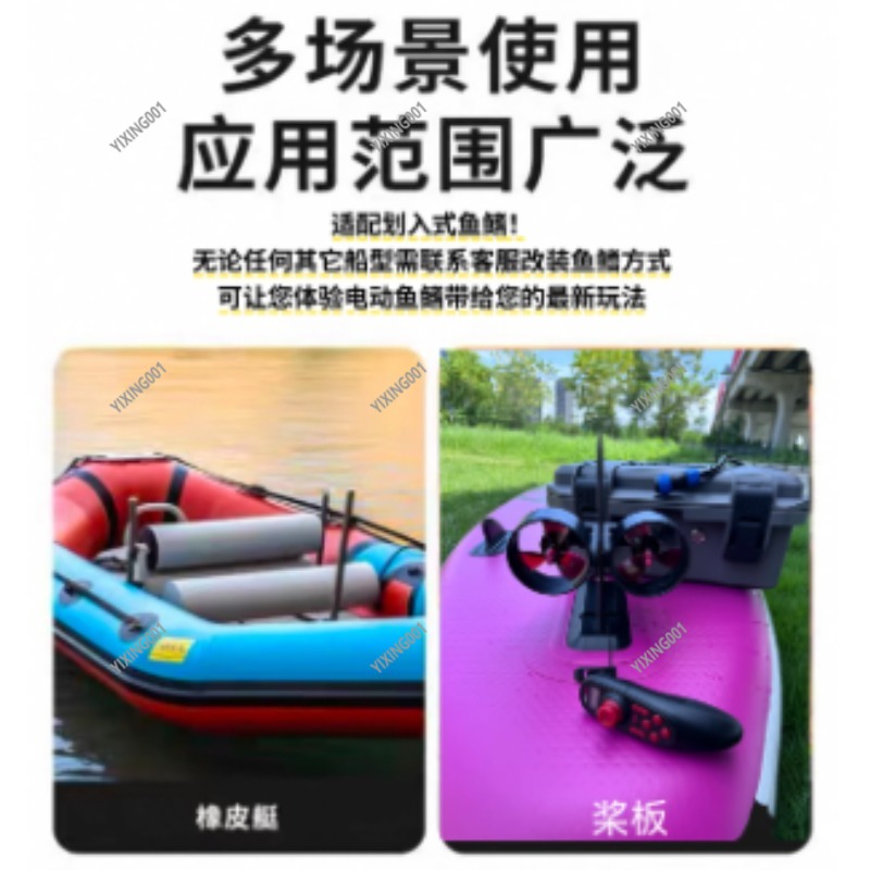 Fishing Kayak Trolling Motor - Dual Propeller Kayak Underwater Thruster Brushless
