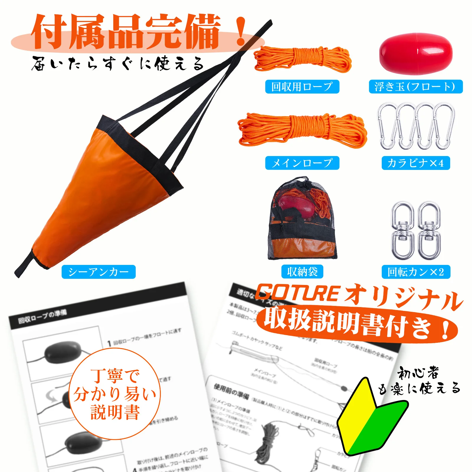Goture S/M/L Sea Drogue Anchor - Fishing Kayak Anchor recension och pris