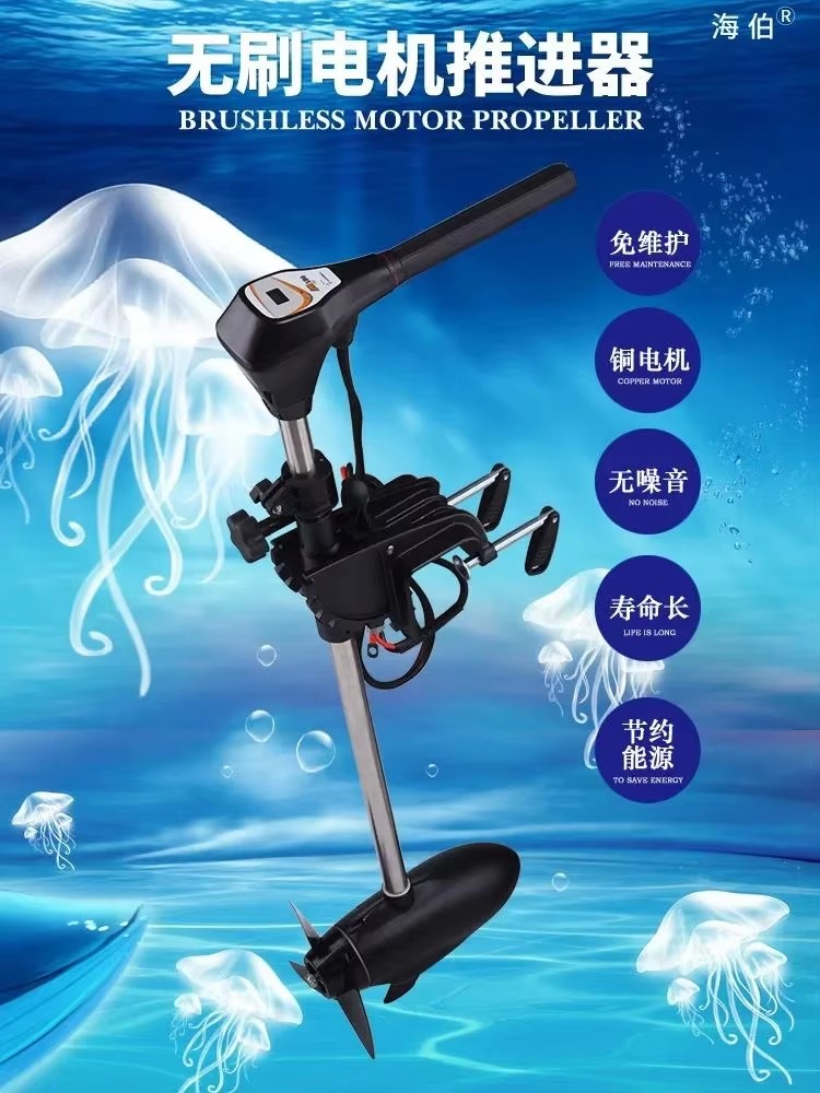 Facotry Price Marine HAIBO M25 - Fishing Kayak Trolling Motor recension och pris