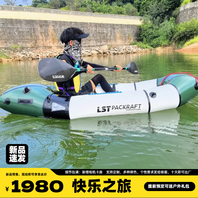 LST Backpacker Boat New Produc - Fishing Kayak Seat recension och pris